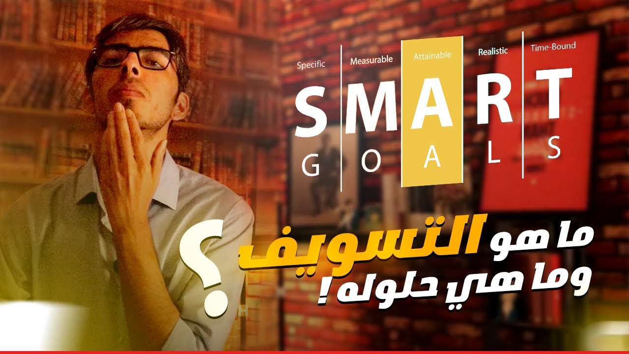التسويف والمماطلة - أهم سبب لفشلنا!