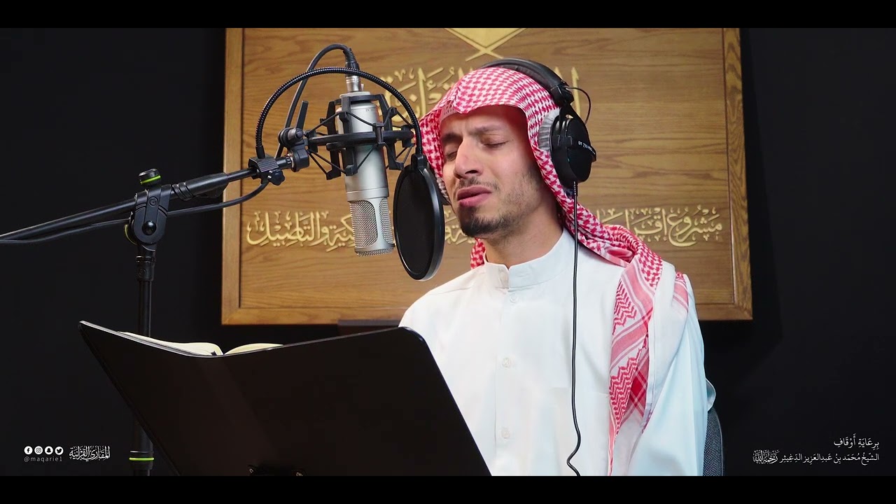 تحبير المقارئ | سورة يوسف  [24-29]  | المقرئ: أسامة بن محمد أبو زيد