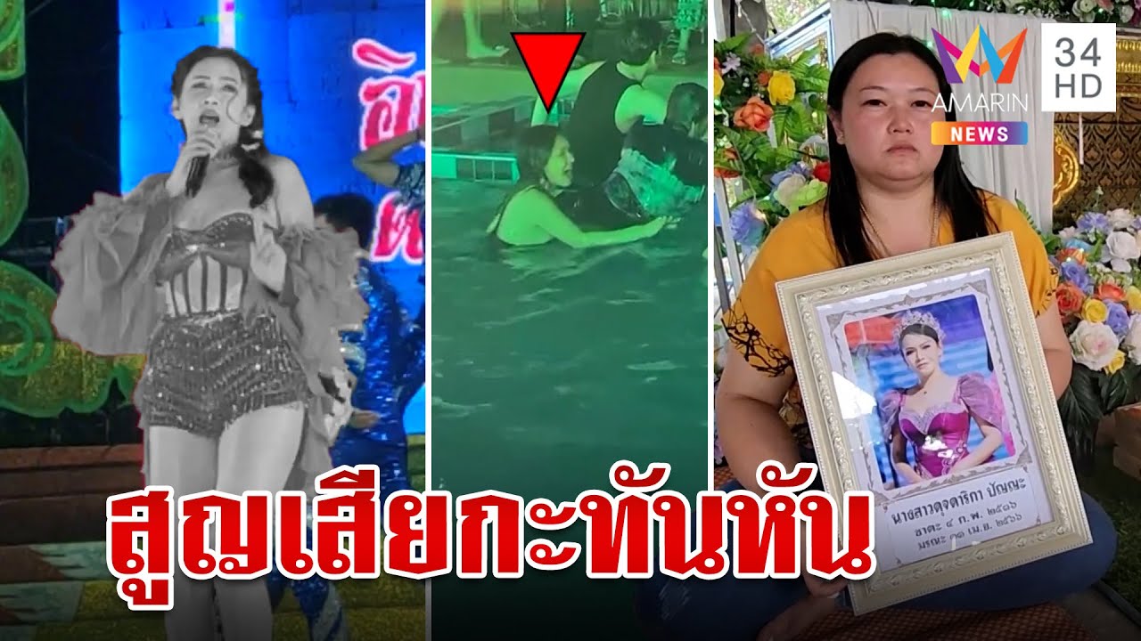 แฟนหมอลำเศร้า 
