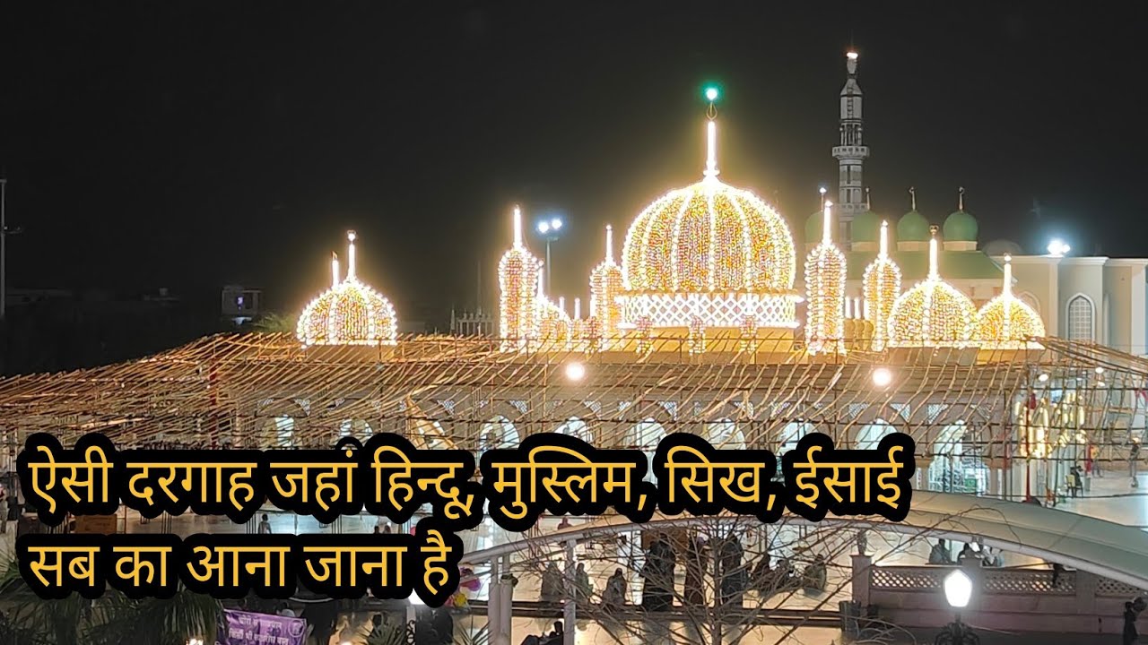 Baba Tajuddin Auliya ki dargah full tour of dargah nagpur #jainabshaikhkiduniya #tajuddinbabadargah