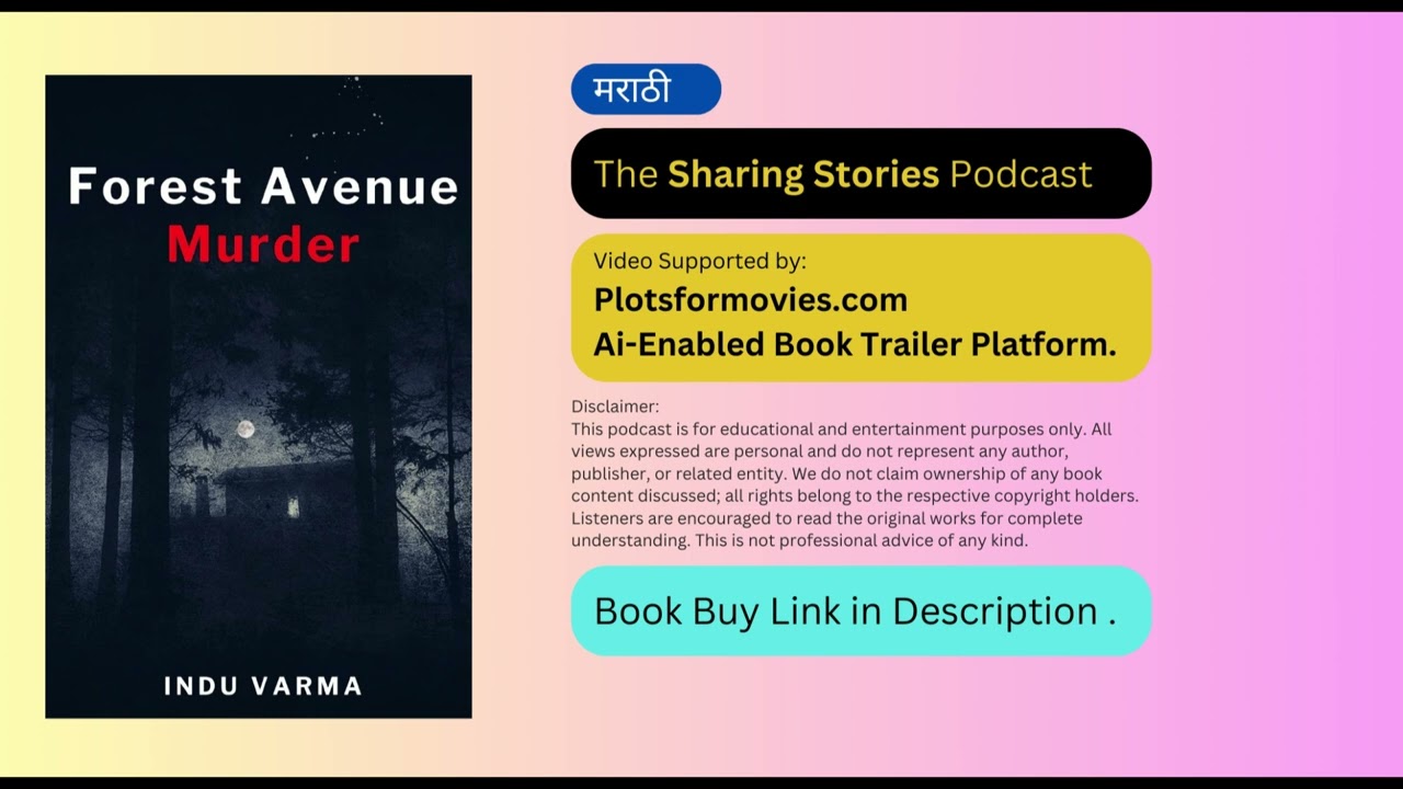 Forest Avenue Murder by Indu Varma | Book Summary and Discussion in Marathi
