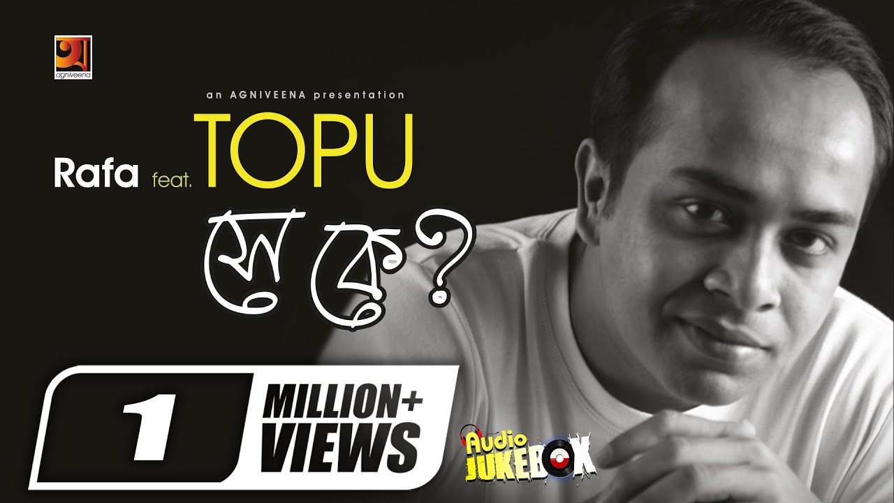 Shey Ke | সে কে? | Topu | New Bangla Song | Full Album | Audio Jukebox