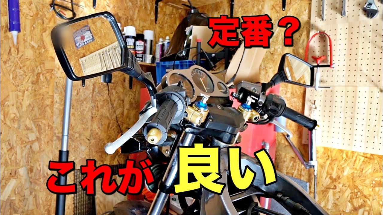 VTZ250のフロント完成！定番だがそれが良い！ハリセパにナポレオンミラー。ヤフオクで買ったバイク#20 【Old Honda Motorcycle】