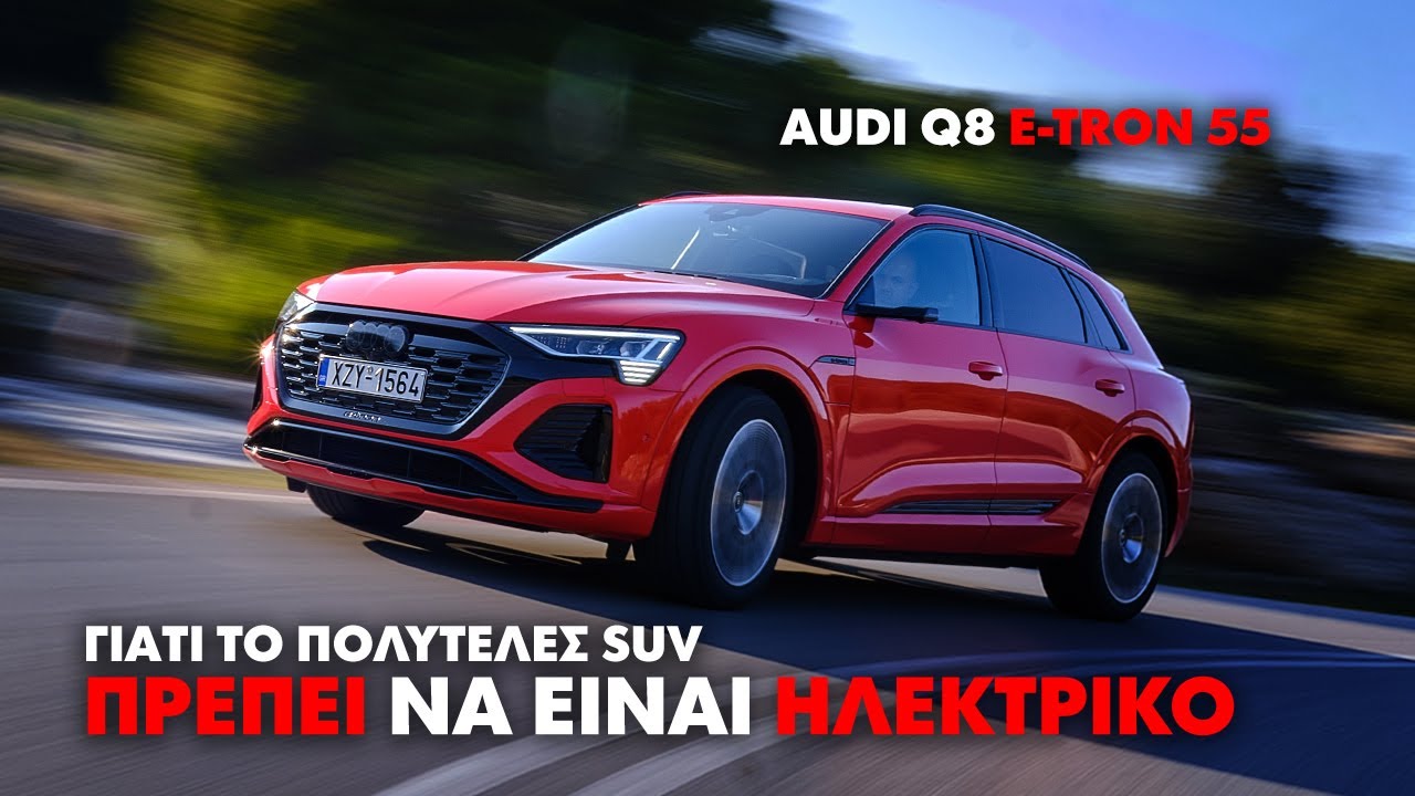 Audi Q8 e-tron 55 | GOCAR Test drive - gocar.gr