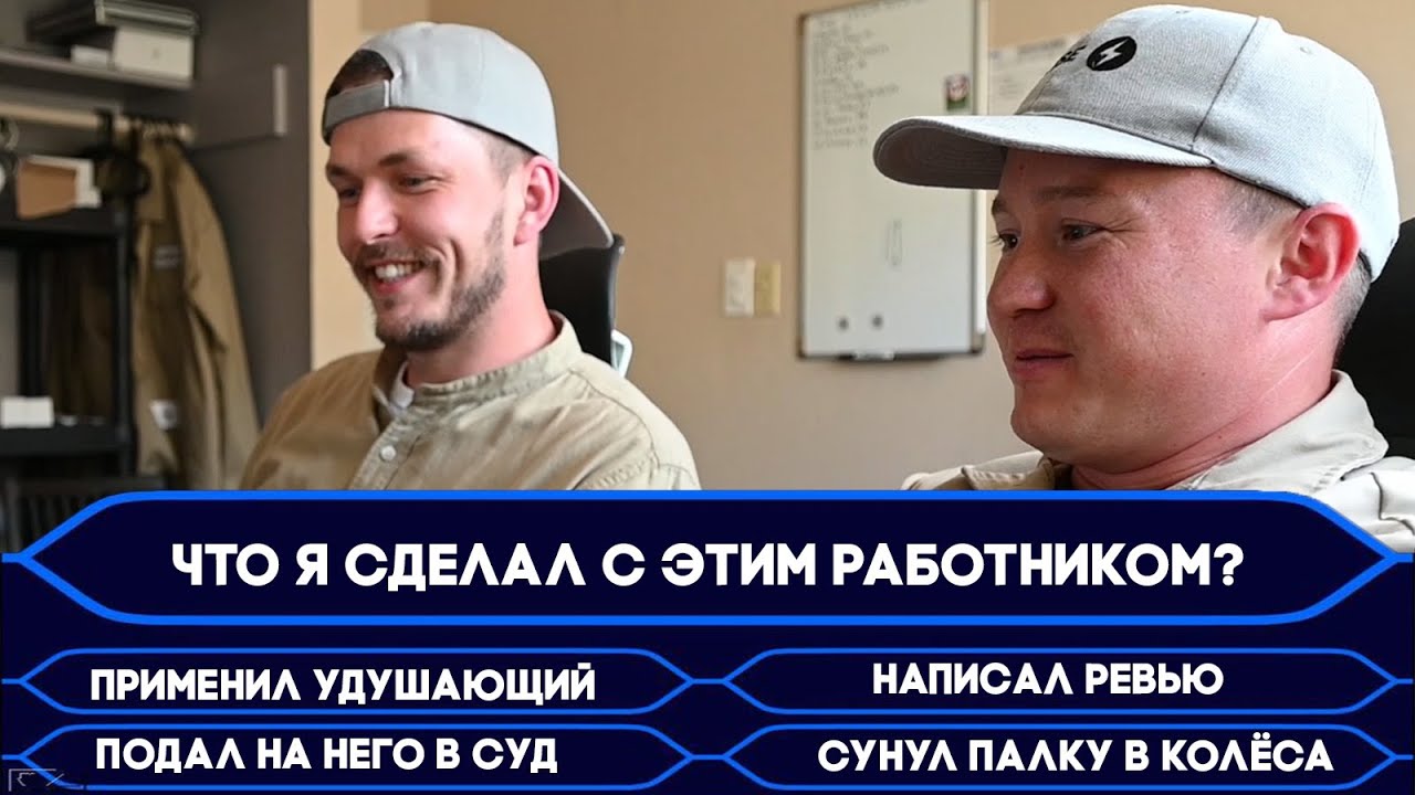 Меня кинул работник - открыл свою компанию в США | FUSE MAN