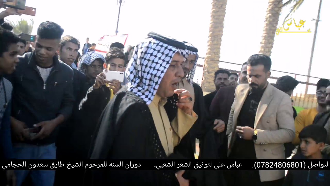 هوسات حجي نصير السليطي ونين يموت زهيري في ميدان الشيخ طارق ال سعدون الحجامي