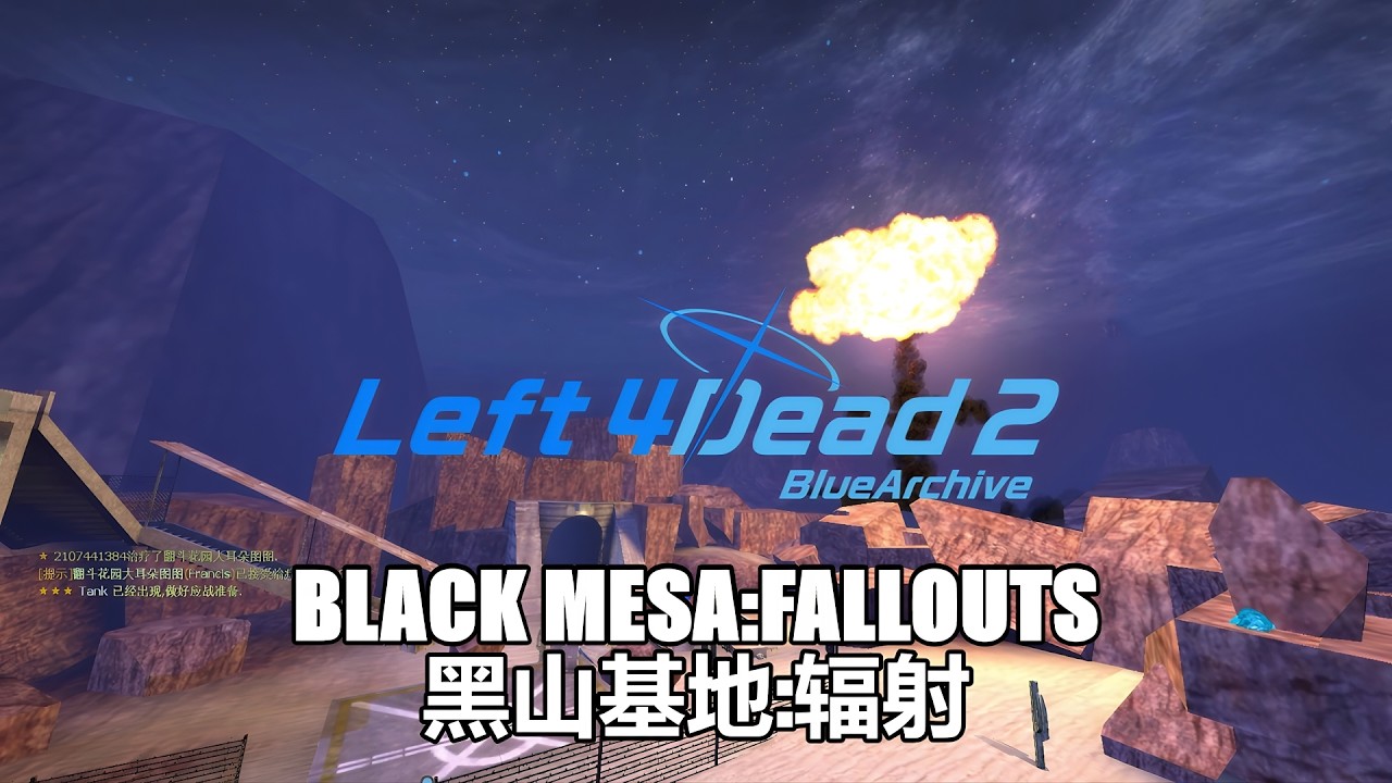 Left 4 Dead 2 求生之路2:黑山基地:輻射(第1,2,3,4,5關)(Black Mesa:FALLOUTS)