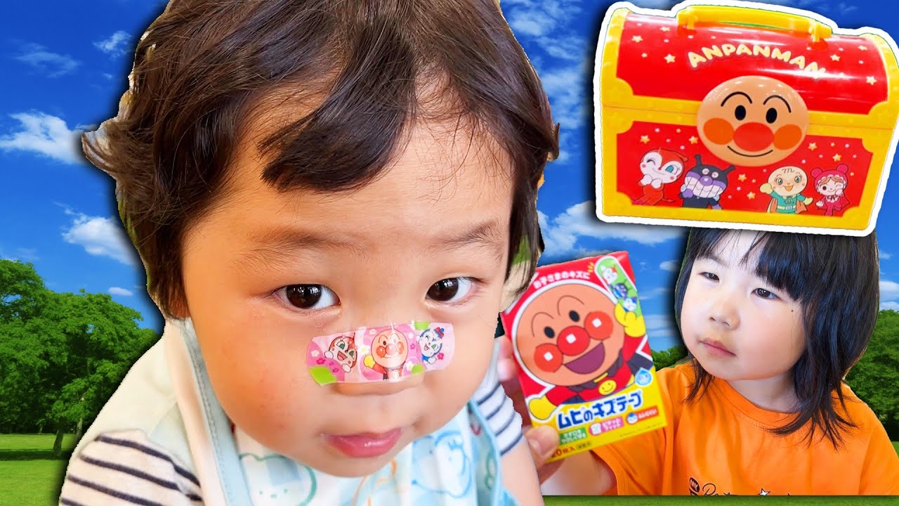 しゅりちゃんが絆創膏で手当てごっこ☆けがしないように安全に遊ぼう⭐︎子どもの歌♪The boo boo story