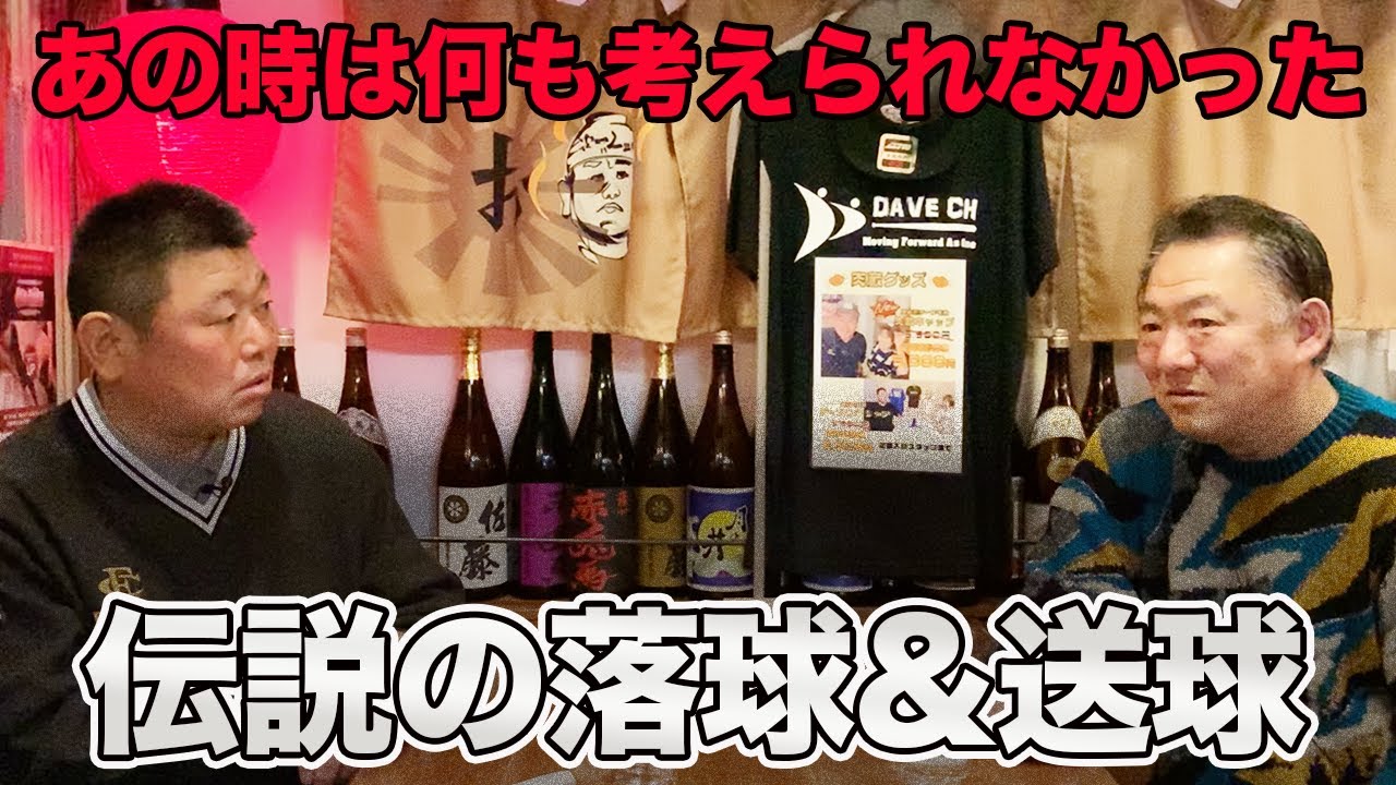 第四話 東尾さんも呆然。球史に残る羽生田さんの伝説の落球&バックホーム