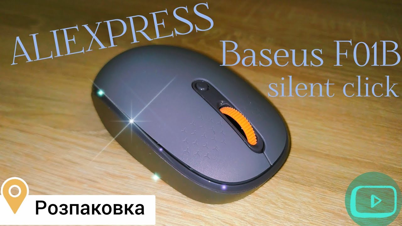 ПОСИЛКИ з ALIEXPRESS / Бездротова мишка BASEUS F01B /Bluetooth 5.0, silent click / РОЗПАКОВКА ОГЛЯД!