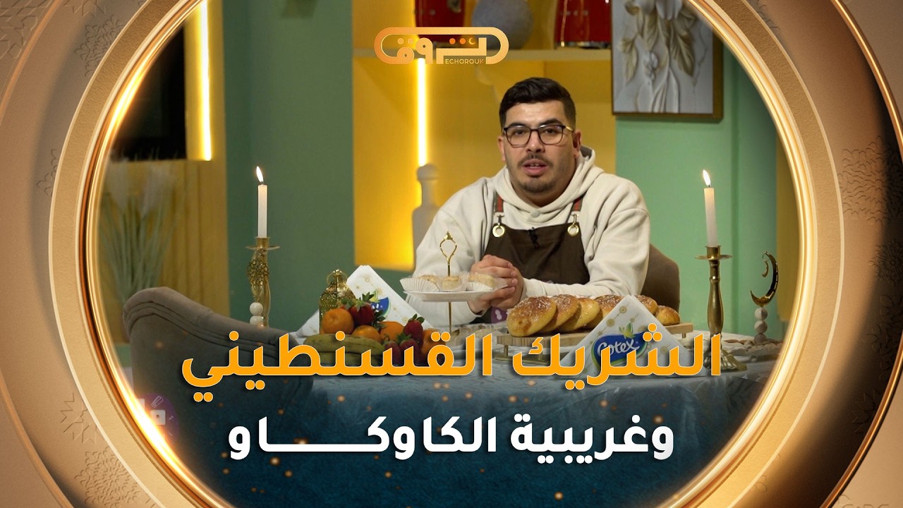 ملح وسكر العدد الـ 29| طريقة تحضير