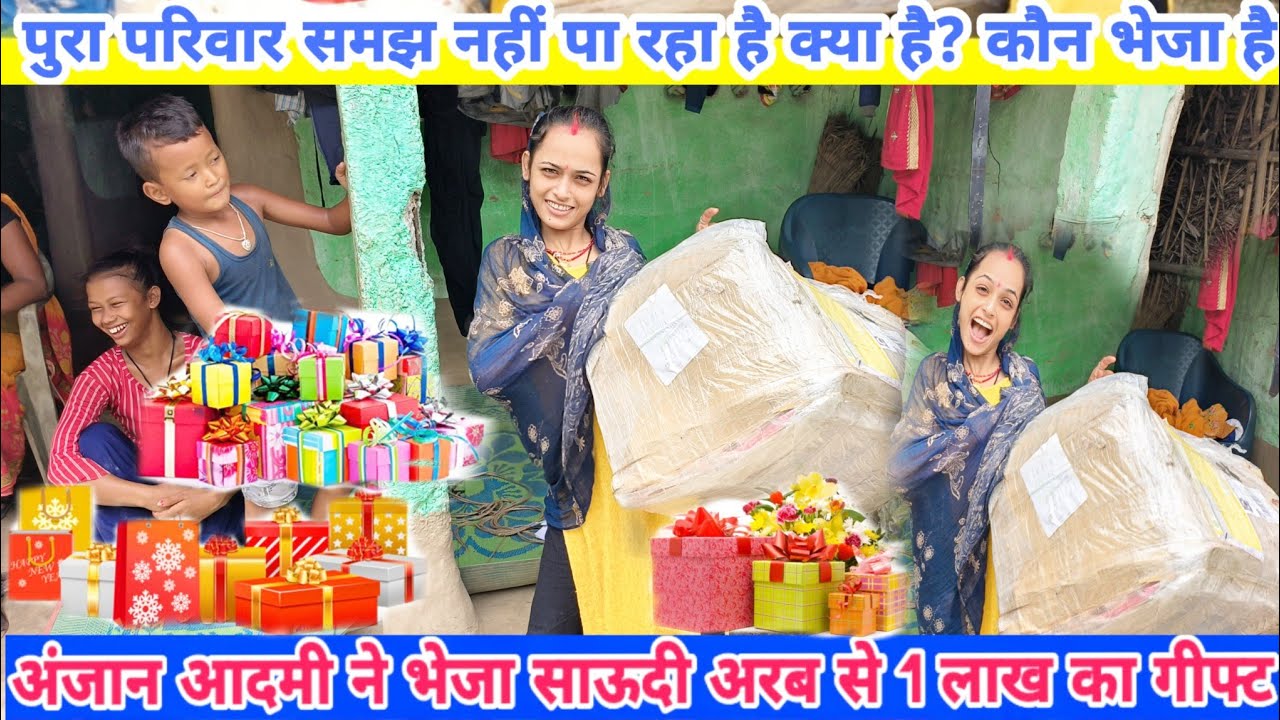 साऊदी अरब से लाखों का गिफ्ट 🤗 Cauple daily vlogs | Fans का प्यार देख के दिल खुश हो गया #dailyvlog