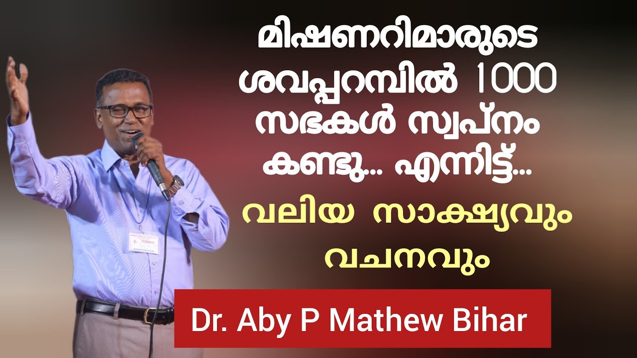 ദൈവം നിങ്ങളെ തോൽപ്പിക്കും Sofar days 2025 Camp, Chriatian message by  Dr. Aby P Mathew Bihar