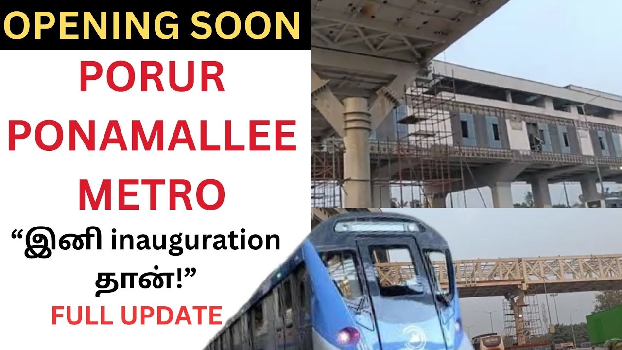 Porur Poonamallee Metro Inauguration Soon: Metro Porur Poonamallee Metro இனி inauguration தான்