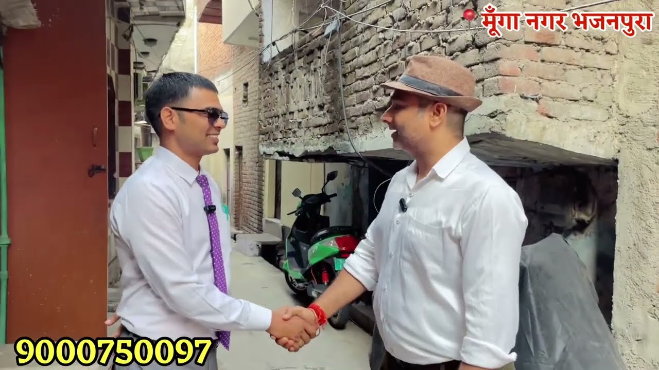 मूँगा नगर भजनपुरा में प्लॉट । मेट्रो से 4 कदम की दूरी पर । दिल्ली का डेवलप एरिया #property #house