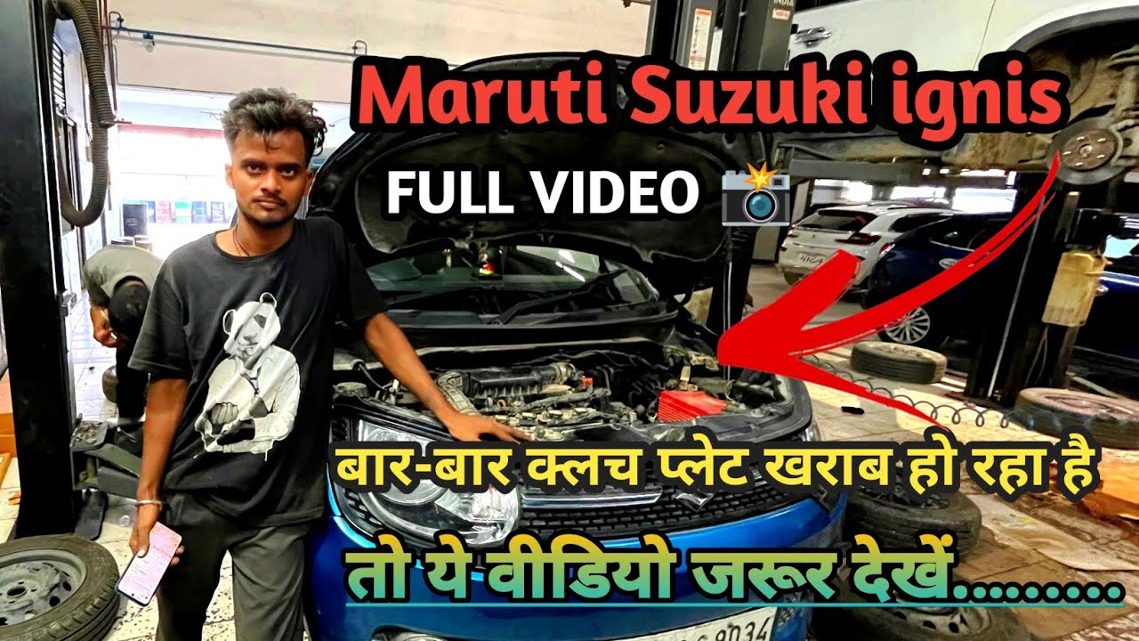 Maruti suzuki ignis clutch repair at 80000 kilometres | Maruti Suzuki Ignis Clutch Plate Change