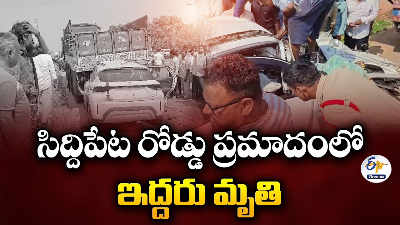 Two Killed in Horrific Road Accident in Siddipet