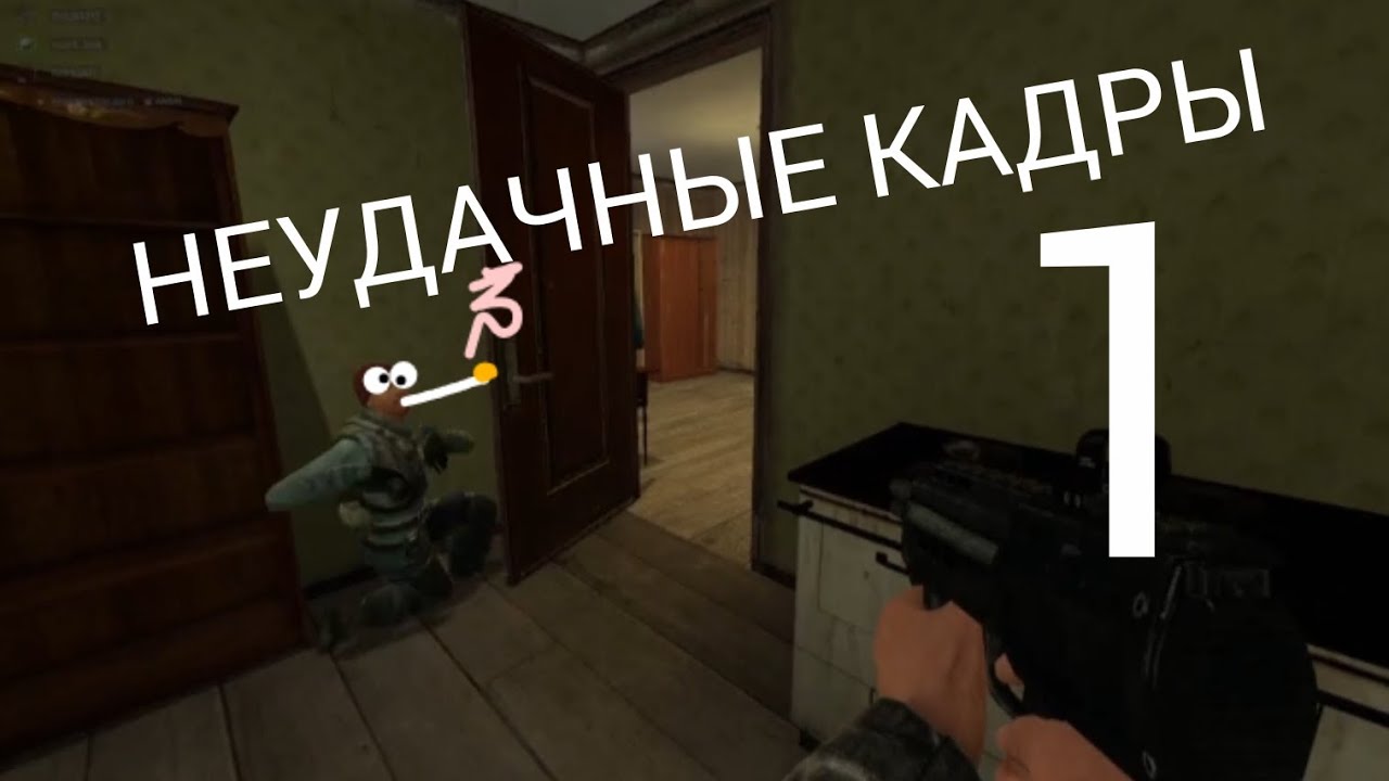 НЕУДАЧНЫЕ КАДРЫ 1 (КРУШЕНИЕ 10,9) 