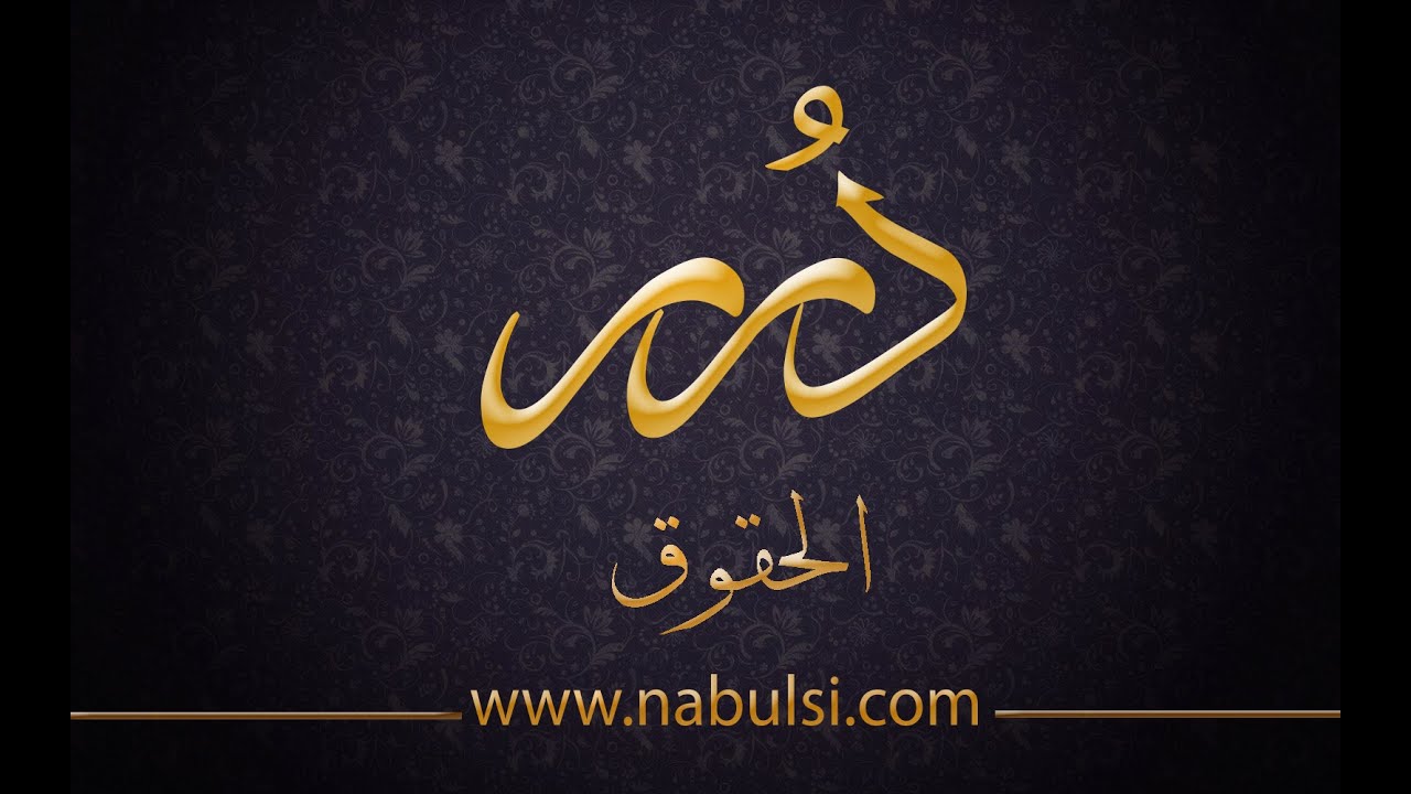 الحلقة التاسعة عشرة : التعامل مع الأيتام ، القيم الاجتماعية النبيلة