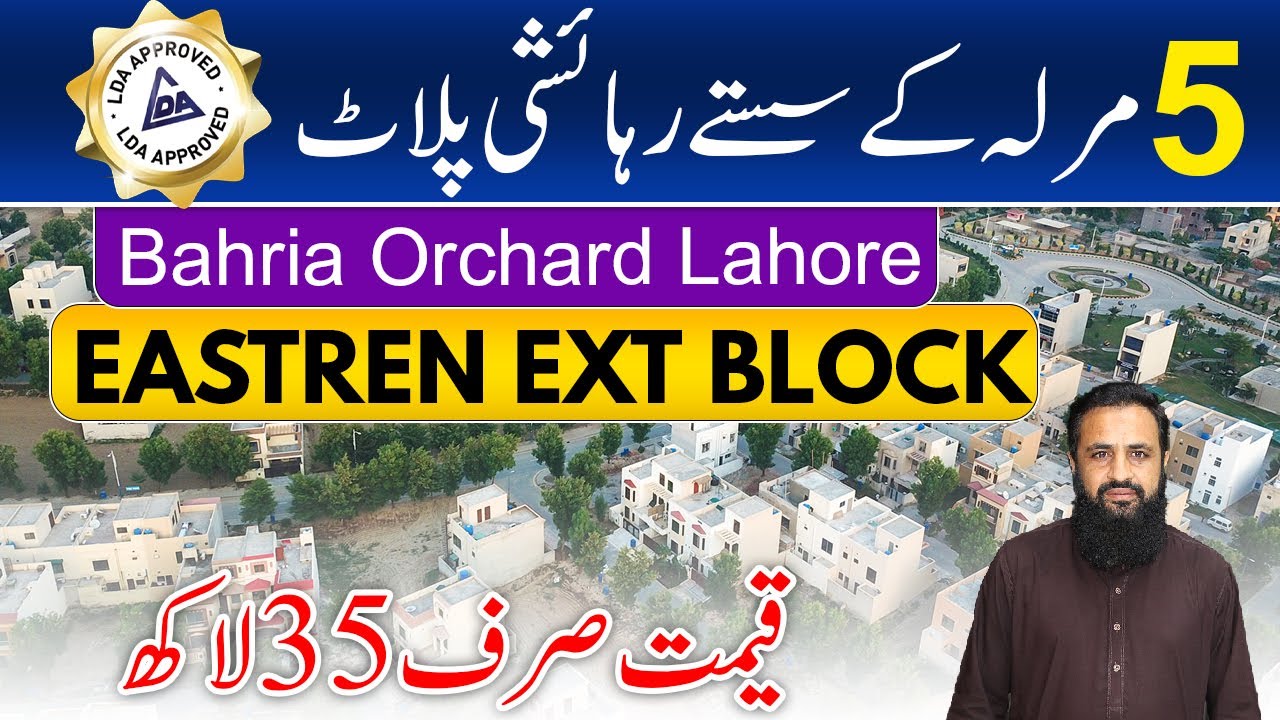 Bahria Orchard Lahore, фаза 1 | Восточный блок Ext | 5 жилых участков Marla On Ground | Ознакомление