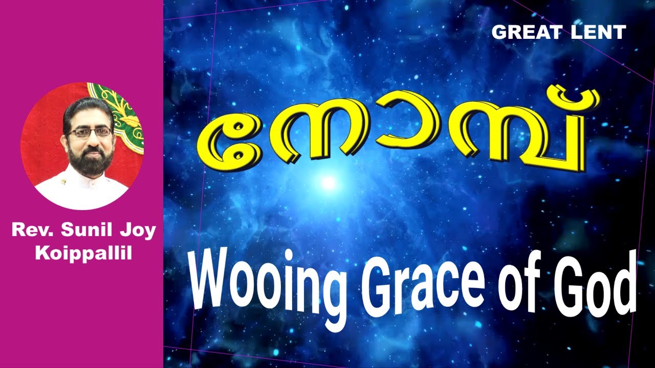 ദൈവകൃപയുടെ കടന്നുകയറ്റം കൂനിയായ സ്ത്രീയുടെ ജീവിതത്തിൽ -Luke 13