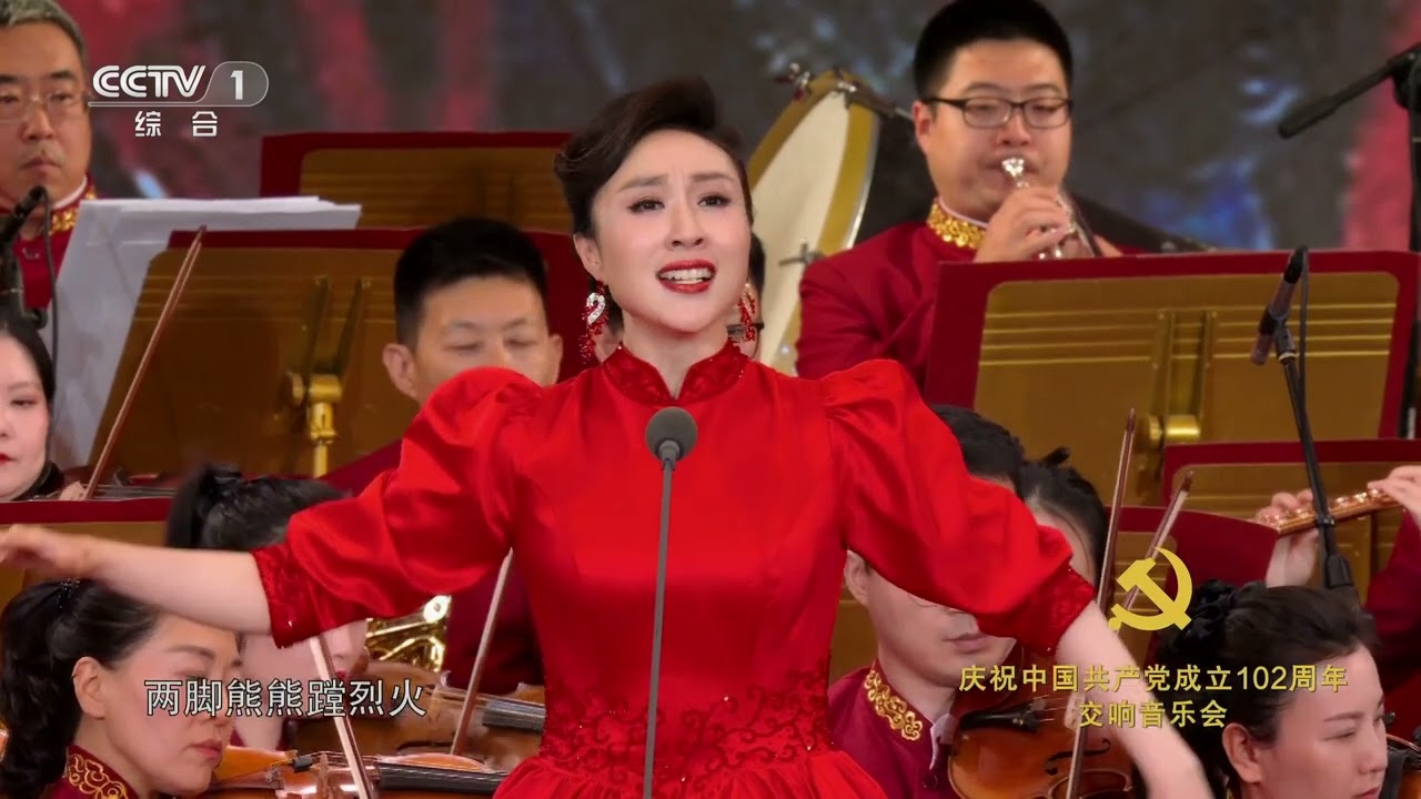 [庆祝中国共产党成立102周年交响音乐会]女声独唱与合唱《英雄赞歌》 演唱：王婷|CCTV中国中央电视台