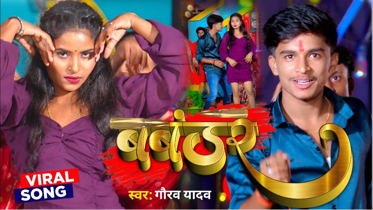 #Video  - बबंडर - #Gaurav Yadav - Babandar  #New Maghi Video Song