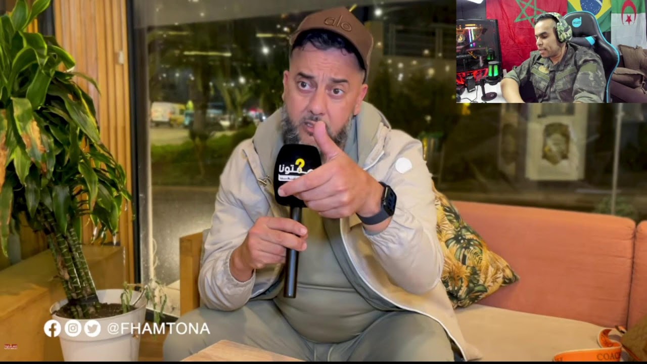 abdellah chafai عسكري مغربي في البرازيل