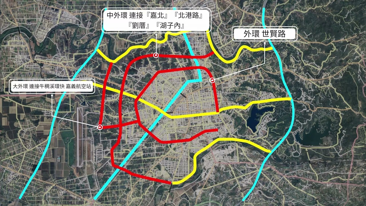 嘉義市生活新路網建設-三橫三縱三環骨幹路網