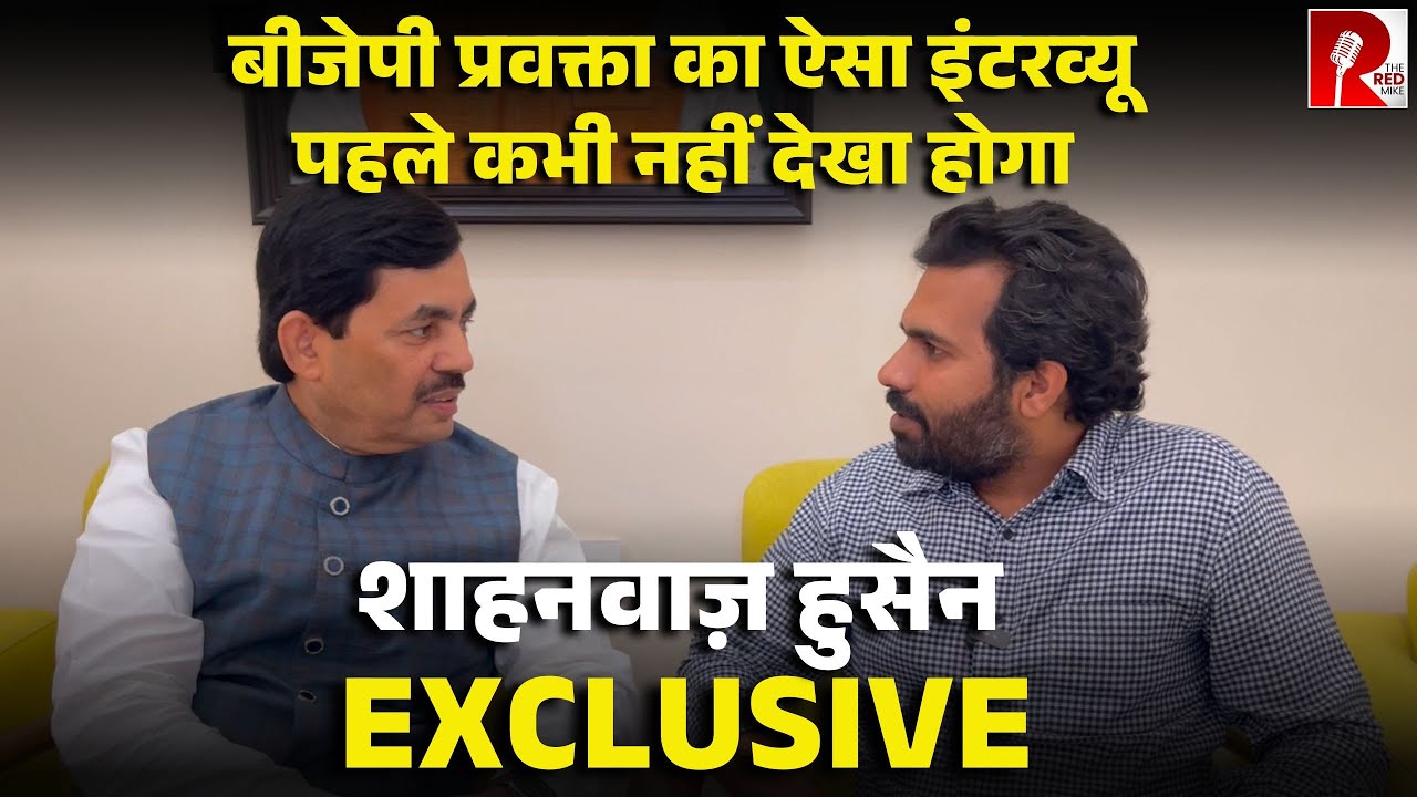BJP को क्यों अचानक हो गई मुसलमानों से मोहब्बत? BJP’s National Spokesperson Shahnawaz Hussain LIVE