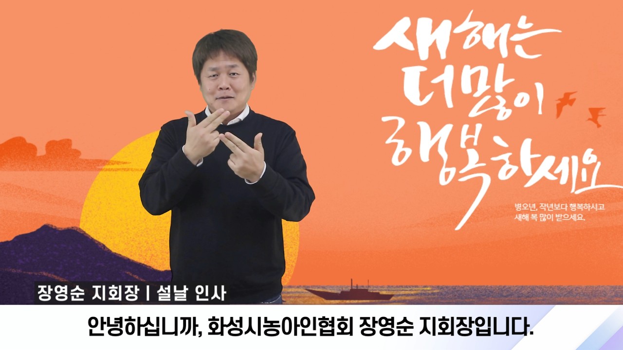 73회 화성특례시수어방송
