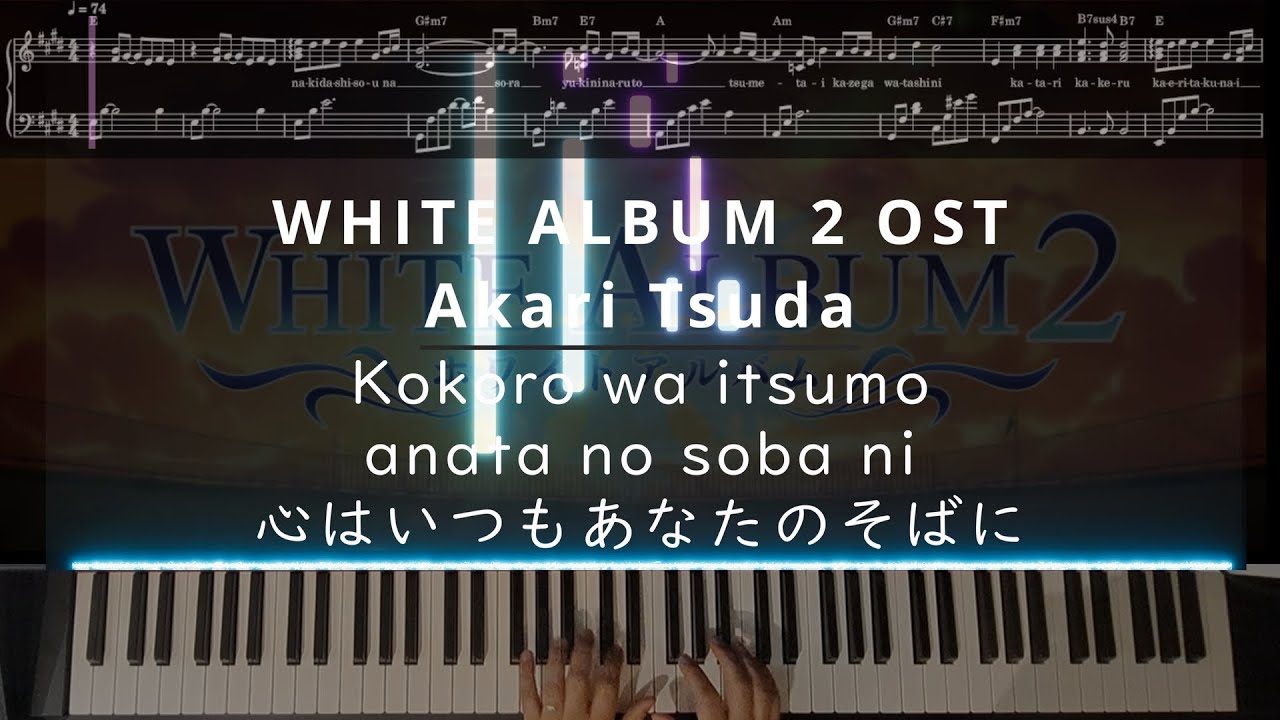 WHITE ALBUM 2 OST - Akari Tsuda - Kokoro wa itsumo anata no soba ni - Piano cover (with Sheet music)