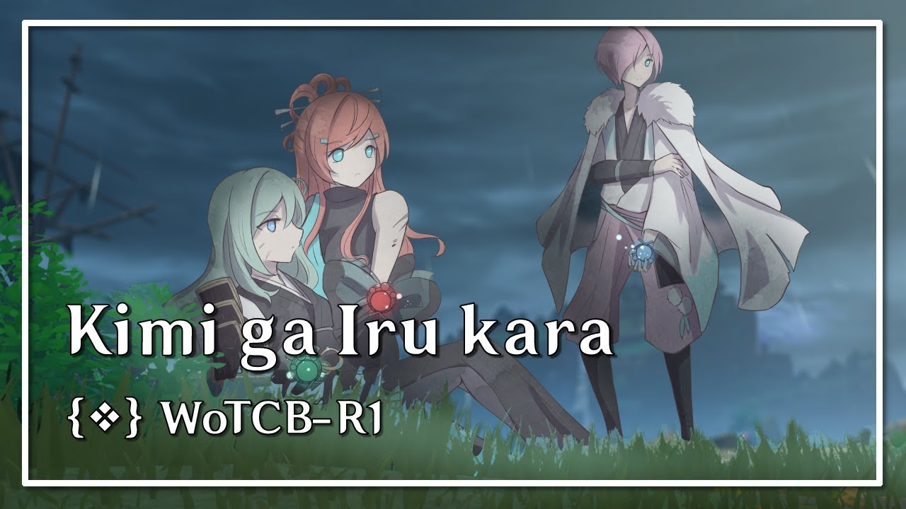 【WoTCB-R1 】君がいるから / Kimi ga Iru kara【❖】