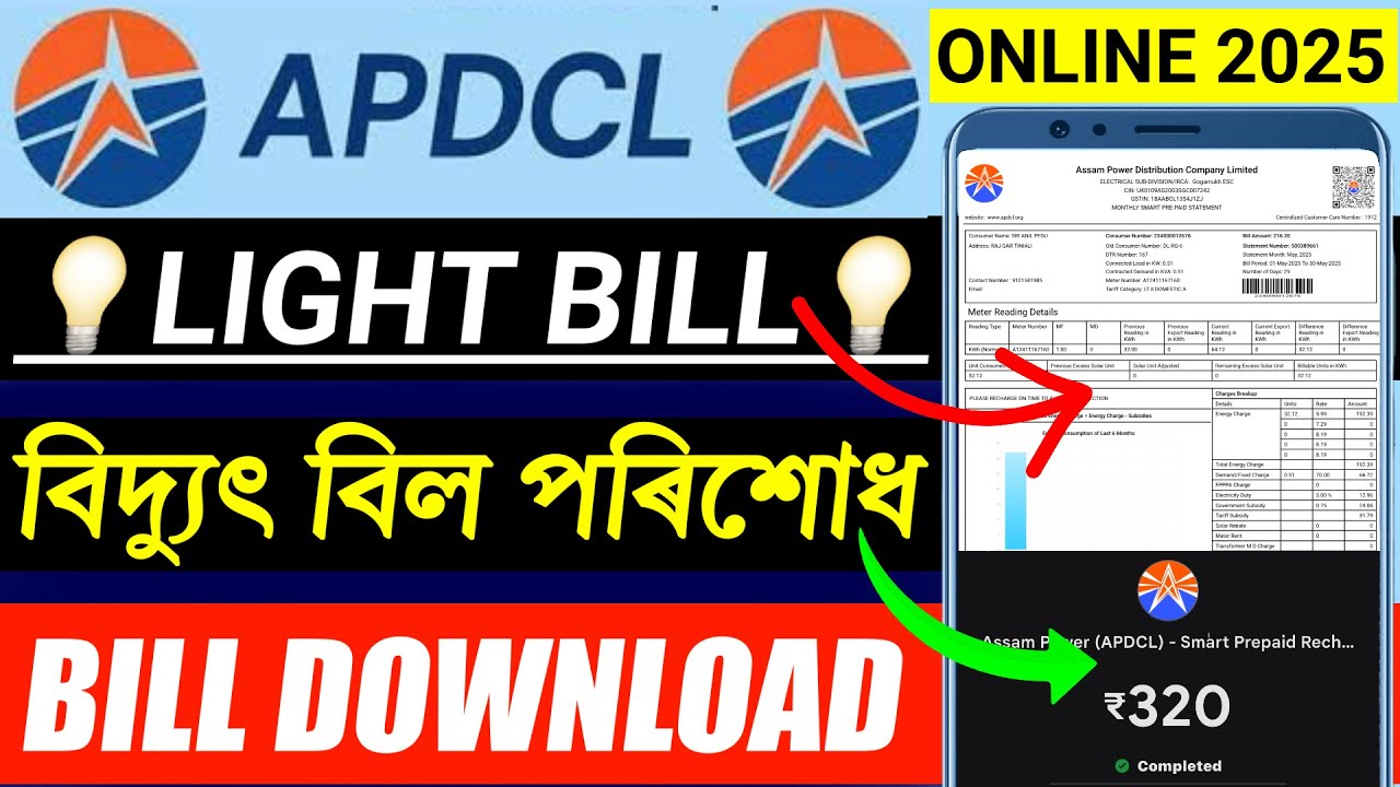 apdcl prepaid meter recharge 2025 | Assam electricity bill payment | apdcl light bill download 2025