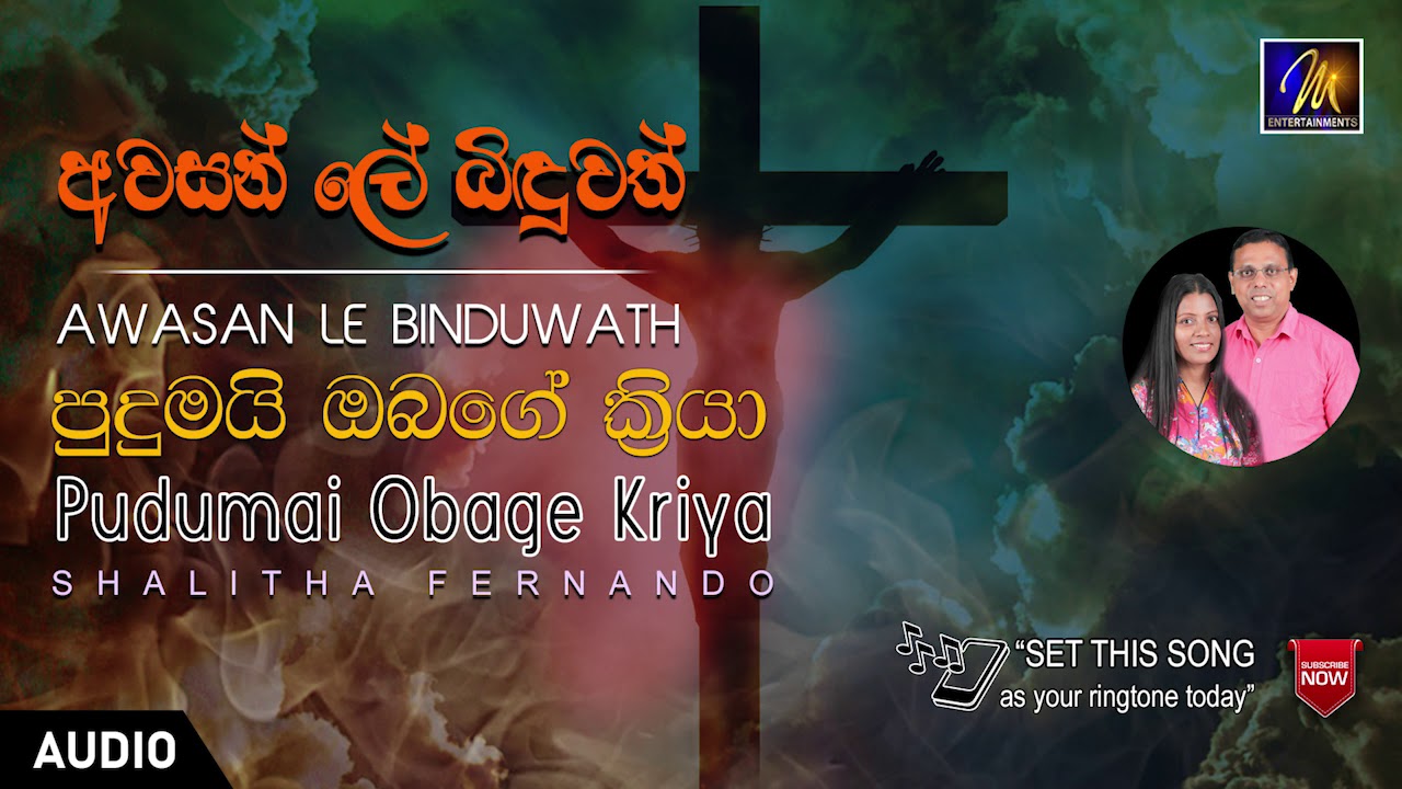 Pudumai Obage Kriya |  Shalitha Fernando
