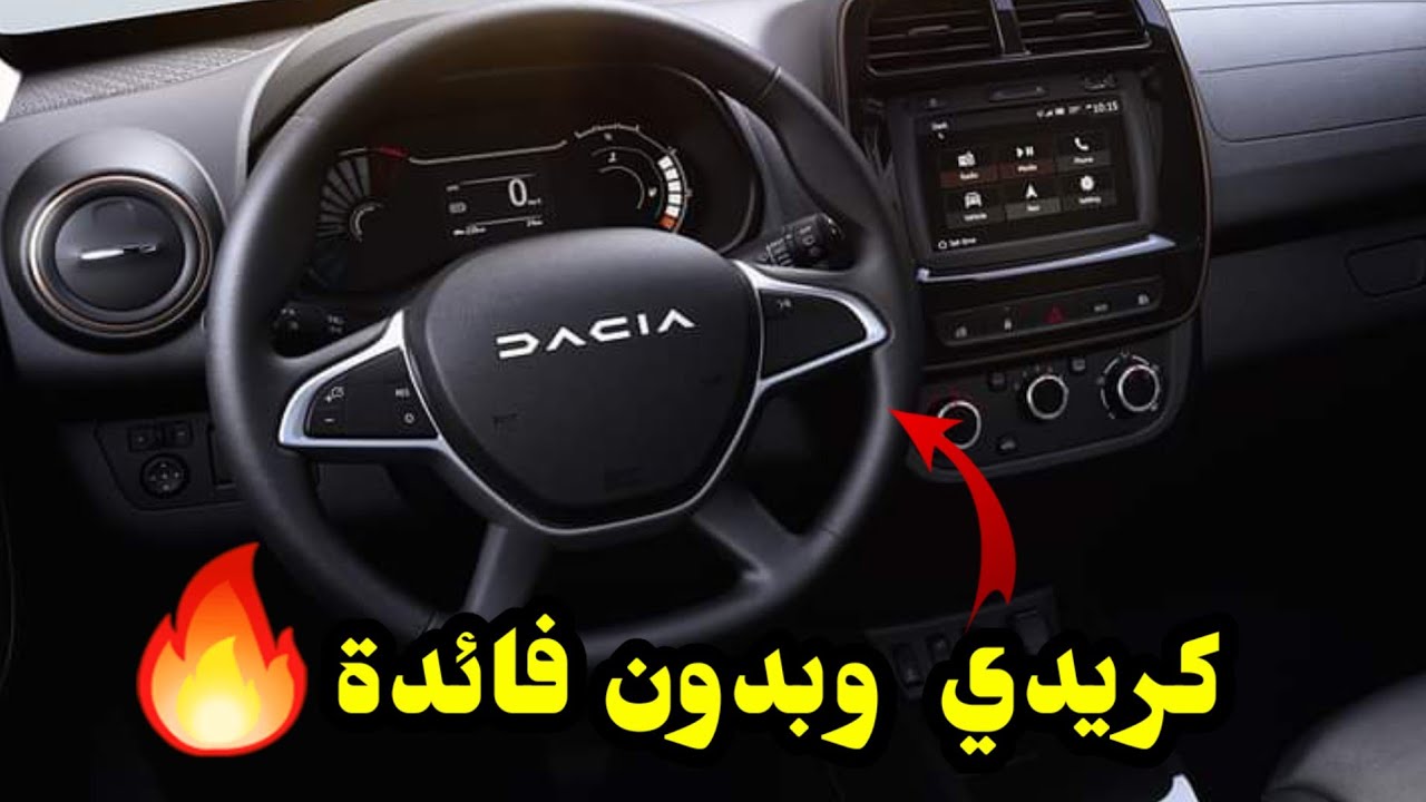 عرض خاص سيارة  كريدي بدون فائدة 0% 💯 وا جديدة 😱www