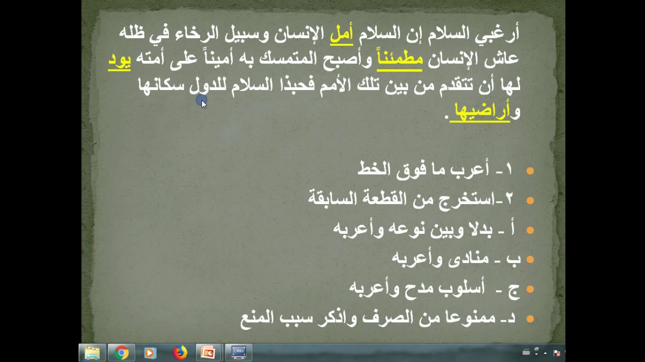 مراجعة نهائية نحو الصف الثالث الاعدادي حل قطعة نحو