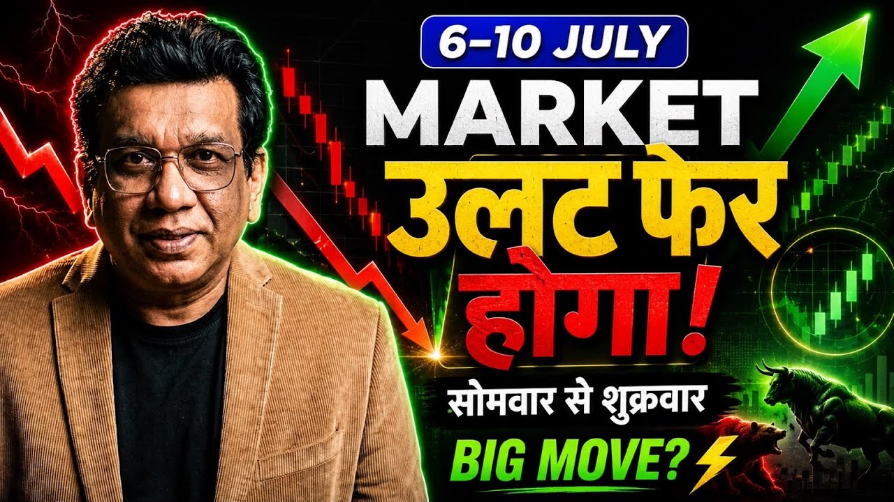 nifty prediction for tomorrow & bank nifty analysis for monday 6th july -10th july