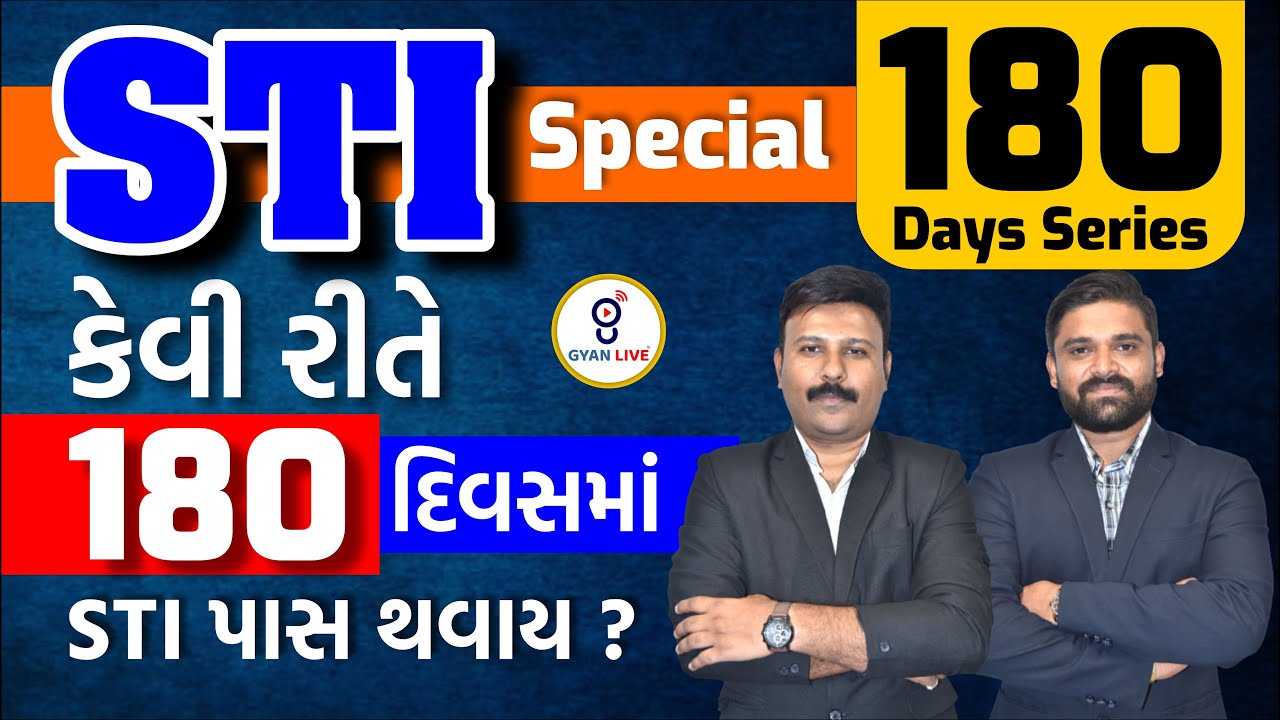 કેવી રીતે 180 દિવસમાં STI પાસ થવાય ? | STI SPECIAL | 180 Days Series | LIVE @06:00pm #gpsc #gyanlive