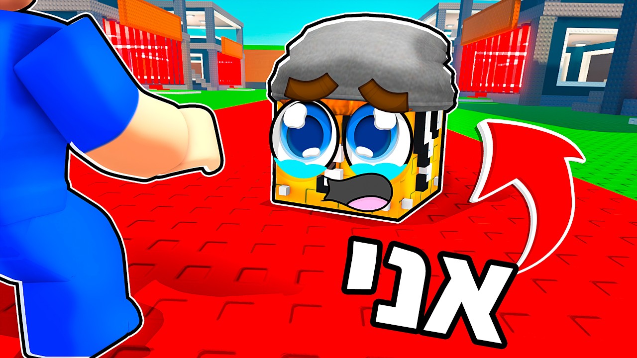 הפכתי ללאקי בלוק ברובלוקס!