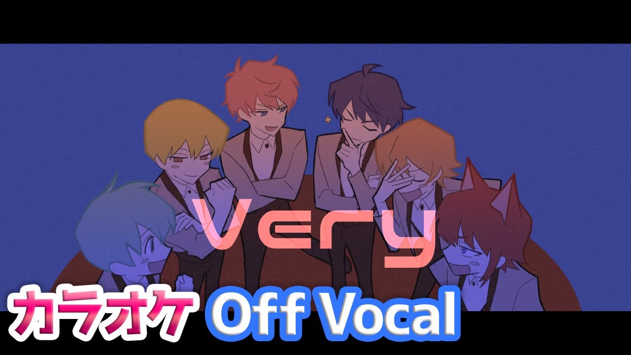 【カラオケ】Very／すとぷり【Off Vocal】