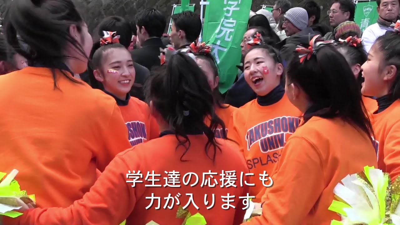 拓殖大学　箱根駅伝沿道応援チームをご紹介します