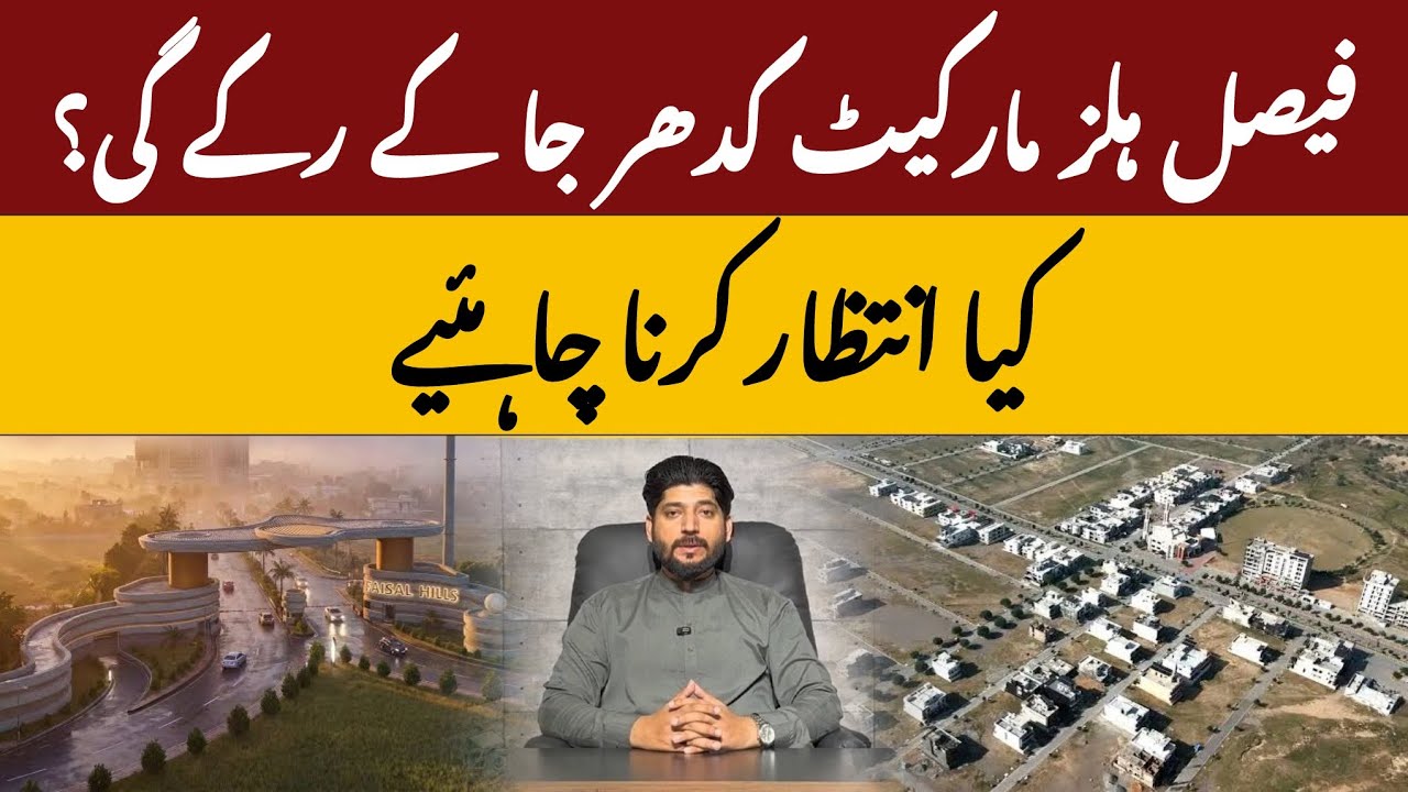 Faisal Hills Latest Update 2026 | Best Plot Rates & Prime Location Investment | Latest Update 2026