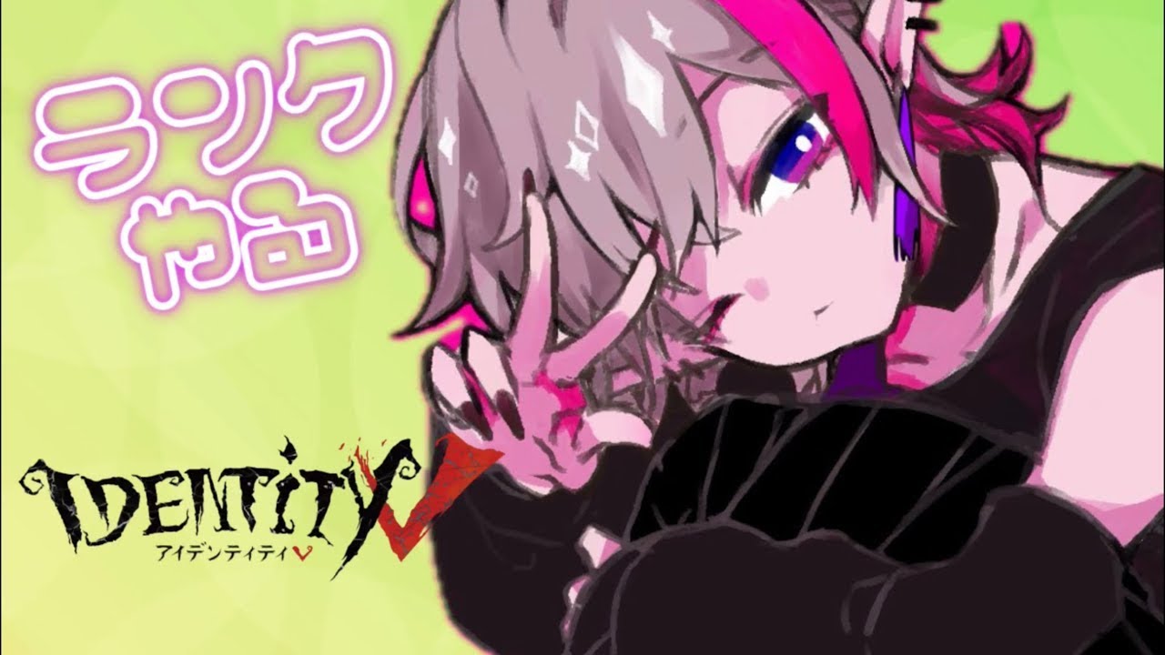 【第五人格】とっととねむの二人で今夜は珍道します！