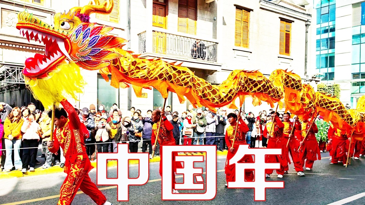 从“中国年”到“世界年”，世界各地的中华儿女共庆新年，也让更多人了解中国的春节文化 | LIVE NOW