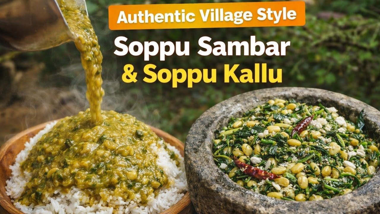 Village Style authentic Soppu Sambar & Soppu Kallu  Traditional Greens Recipe #food #authenticrecipe
