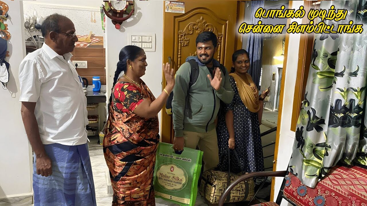 புவனம் அண்ணியும் பொங்கல்  முடிஞ்சு ஊருக்கு போறாங்கன்னு அம்மாவுக்கு ஒரே வருத்தம் @AmmaKaiPakkuvam