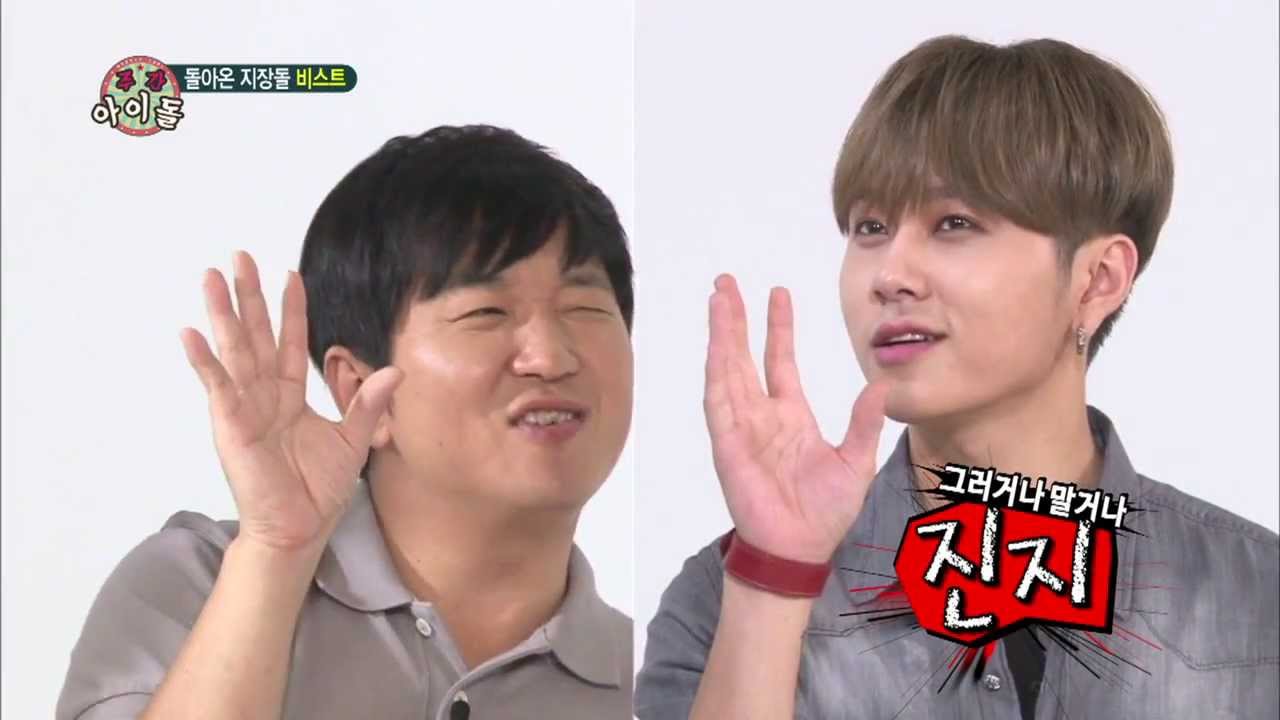 주간아이돌 - 주간 아이돌 109회   슈퍼스타 용배우 BEAST SUPER STAR actor YONG 俳優yong