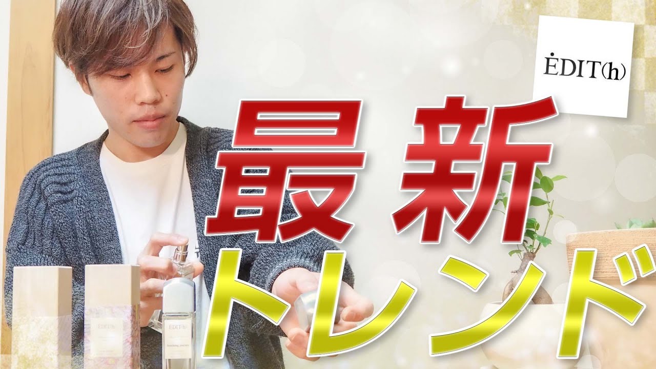 【準備はいいか？】あの、日本国民9割が知らない香水を紹介する日が来ました