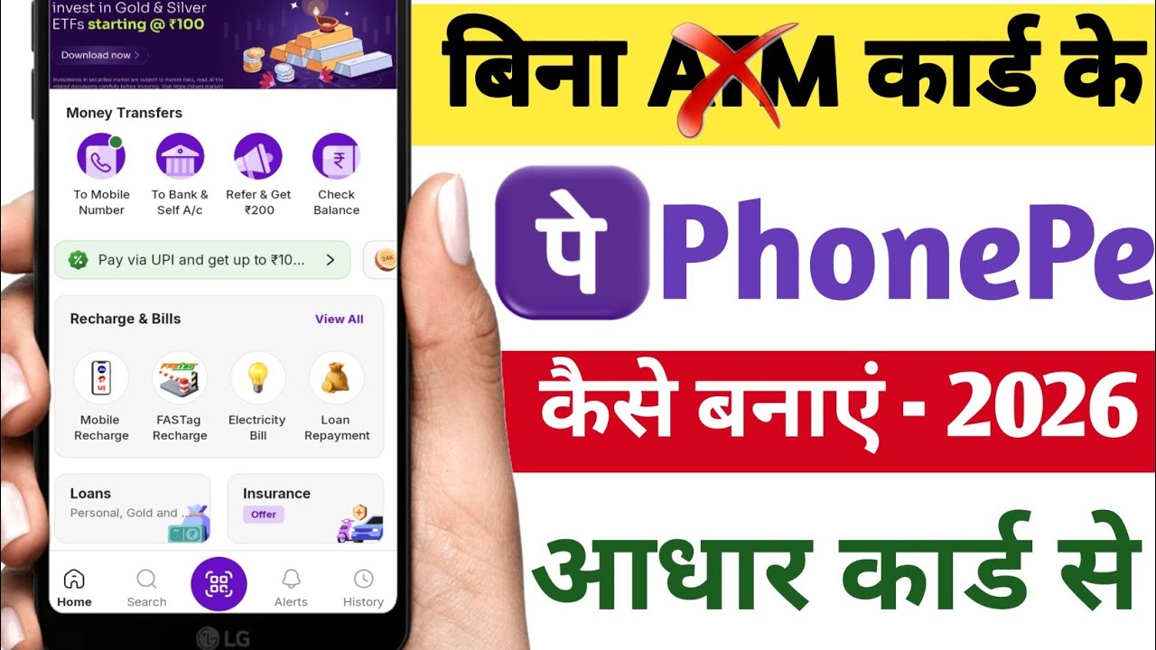 aadhar card se phonepe ka account kaise banaye || bina atm card ke phonepe kaise banaye #newvideos 
